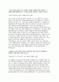 [건강보험심사평가원 심사직 자소서] 건강보험심사평가원 심사직 간호사 자기소개서 2페이지