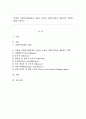 다양한 사회복지현장에서 나타난 공통된 사회복지사의 대표적인 역할에 대해 논하시오. 1페이지