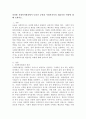다양한 사회복지현장에서 나타난 공통된 사회복지사의 대표적인 역할에 대해 논하시오. 2페이지