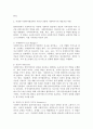 다양한 사회복지현장에서 나타난 공통된 사회복지사의 대표적인 역할에 대해 논하시오. 3페이지