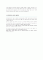 간호사 경력직 자기소개서 4페이지