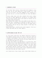 대학원 교육조교 자기소개서 2페이지