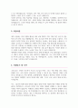 대학원 교육조교 자기소개서 3페이지