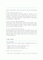 시설관리 공무직 직무수행계획서 3페이지