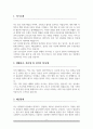 조교 자기소개서 2페이지