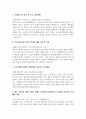 [분당서울대학교병원 자기소개서] 합격예문 분당서울대병원 간호사 자소서 1분 자기소개[합격인증O] 2페이지