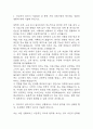 [코레일네트웍스 자소서] 코레일네트웍스 역무직 최종합격 자기소개서 3페이지