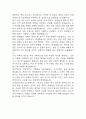 [코레일네트웍스 자소서] 코레일네트웍스 역무직 최종합격 자기소개서 4페이지