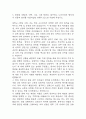 [코레일네트웍스 자소서] 코레일네트웍스 역무직 최종합격 자기소개서 5페이지