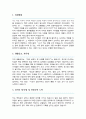 경력직 유치원교사 어린이집교사 자소서 2페이지