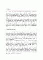 사회복지사 경력직 자기소개서 2페이지