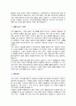 사회복지사 경력직 자기소개서 3페이지