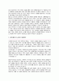 사회복지사 경력직 자기소개서 4페이지