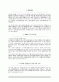 유치원교사 유아교사 자소서 2페이지