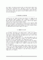 유치원교사 유아교사 자소서 3페이지