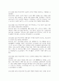 [비효과적 말초조직 관류 간호진단] 당뇨병 환자 혈류 감소와 관련된 비효과적 말초조직 관류 간호진단 간호과정 케이스 11페이지
