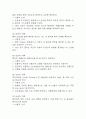 [가스교환장애 간호진단] 울혈성심부전 환자 폐정체로 인한 기관지 분비물 축적과 관련된 가스교환장애 간호진단 간호과정 케이스 5페이지