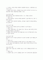 [가스교환장애 간호진단] 울혈성심부전 환자 폐정체로 인한 기관지 분비물 축적과 관련된 가스교환장애 간호진단 간호과정 케이스 7페이지
