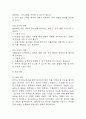 [가스교환장애 간호진단] 울혈성심부전 환자 폐정체로 인한 기관지 분비물 축적과 관련된 가스교환장애 간호진단 간호과정 케이스 8페이지