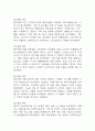 [가스교환장애 간호진단] 울혈성심부전 환자 폐정체로 인한 기관지 분비물 축적과 관련된 가스교환장애 간호진단 간호과정 케이스 9페이지