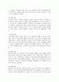 [가스교환장애 간호진단] 울혈성심부전 환자 폐정체로 인한 기관지 분비물 축적과 관련된 가스교환장애 간호진단 간호과정 케이스 10페이지