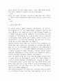 [가스교환장애 간호진단] 울혈성심부전 환자 폐정체로 인한 기관지 분비물 축적과 관련된 가스교환장애 간호진단 간호과정 케이스 14페이지