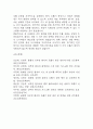[가스교환장애 간호진단] 울혈성심부전 환자 폐정체로 인한 기관지 분비물 축적과 관련된 가스교환장애 간호진단 간호과정 케이스 15페이지