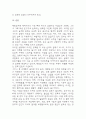 [2025년도 1학기 기말과제물 세계의정치와경제] 한국 사회의 저출산 현상의 여러 대안 중 더 많은 이주민을 받아들이자는 주장 이 점점 힘을 얻고 있습니다. 교재 6장과 7장 및 여러 자료를 참고하여 현재 이 주민 정책과 제도의 한계와 앞으로 이러한 정책이 나아가야 할 방향에 대해 논하시오. 8페이지