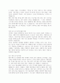 일반 사무직 경리직 자기소개서 3가지 3페이지