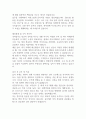 일반 사무직 경리직 자기소개서 3가지 4페이지