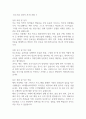 일반 사무직 경리직 자기소개서 3가지 5페이지