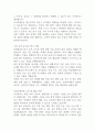 중증교사 자기소개서 3가지 4페이지