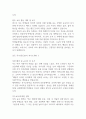 중증교사 자기소개서 3가지 5페이지