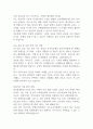 중증교사 자기소개서 3가지 6페이지
