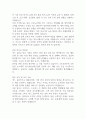 운전직 자기소개서 3가지 2페이지