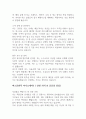 운전직 자기소개서 3가지 4페이지