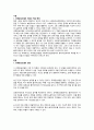 과제중심모델을 사회복지실천현장에서 클라이언트에게 적용함에 있어서 장단점을 논하시오. 2페이지