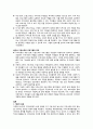 로스만의 지역사회복지실천 모델을 설명하고, 지역사회개발 모델의 실제 사례를 제시 및 분석하시오 4페이지