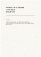 영화로생각하기 기말과제 2025년 1학기) 교재와 강의 8~15장을 공부한 후, 이중 자유롭게 두 작품을 골라 감상합니다. 각 작품의 즐거리요약, 본인의 감상과 해석으로 과제물을 작성합니다. 1페이지