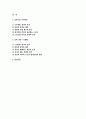 영화로생각하기 기말과제 2025년 1학기) 교재와 강의 8~15장을 공부한 후, 이중 자유롭게 두 작품을 골라 감상합니다. 각 작품의 즐거리요약, 본인의 감상과 해석으로 과제물을 작성합니다. 2페이지