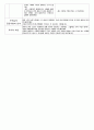 만 1세 1학기 부모상담일지 8명  대화식 자세한 내용 16p 10페이지