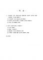 2025년 1학기 한국영상문학론 기말시험 과제물(사랑손님과 어머니, 오발탄) 2페이지
