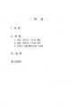 2025년 1학기 청소년성교육과성상담 기말시험 과제물(사랑, 친밀감, 소속감에 대한 개념) 2페이지