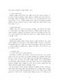 2025년 1학기 농축산환경학 기말시험 과제물(농업 기상재해의 종류와 원인 등) 4페이지