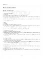 2025년 1학기 글쓰기 기말시험 핵심체크 2페이지