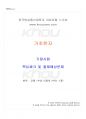 2025년 1학기 기초한자 기말시험 핵심체크 1페이지