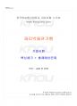 2025년 1학기 파리박물관기행 기말시험 핵심체크 1페이지