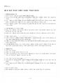 2025년 1학기 파리박물관기행 기말시험 핵심체크 2페이지