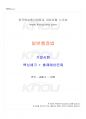 2025년 1학기 일반행정법 기말시험 핵심체크 1페이지