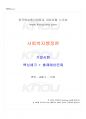 2025년 1학기 사회복지행정론 기말시험 핵심체크 1페이지